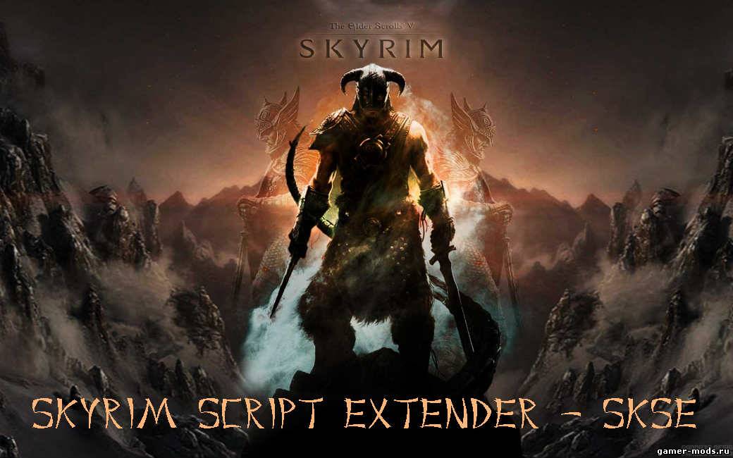 SKSE 1.06.19 (Skyrim Script Extender)