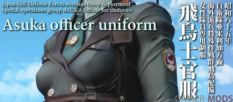 Униформа офицера Аски | Asuka officer Uniform
