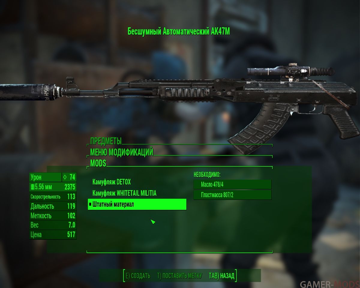 Fallout4-Far Cry 5 Weapons Mod. AK47-M из игры Far Cry 5