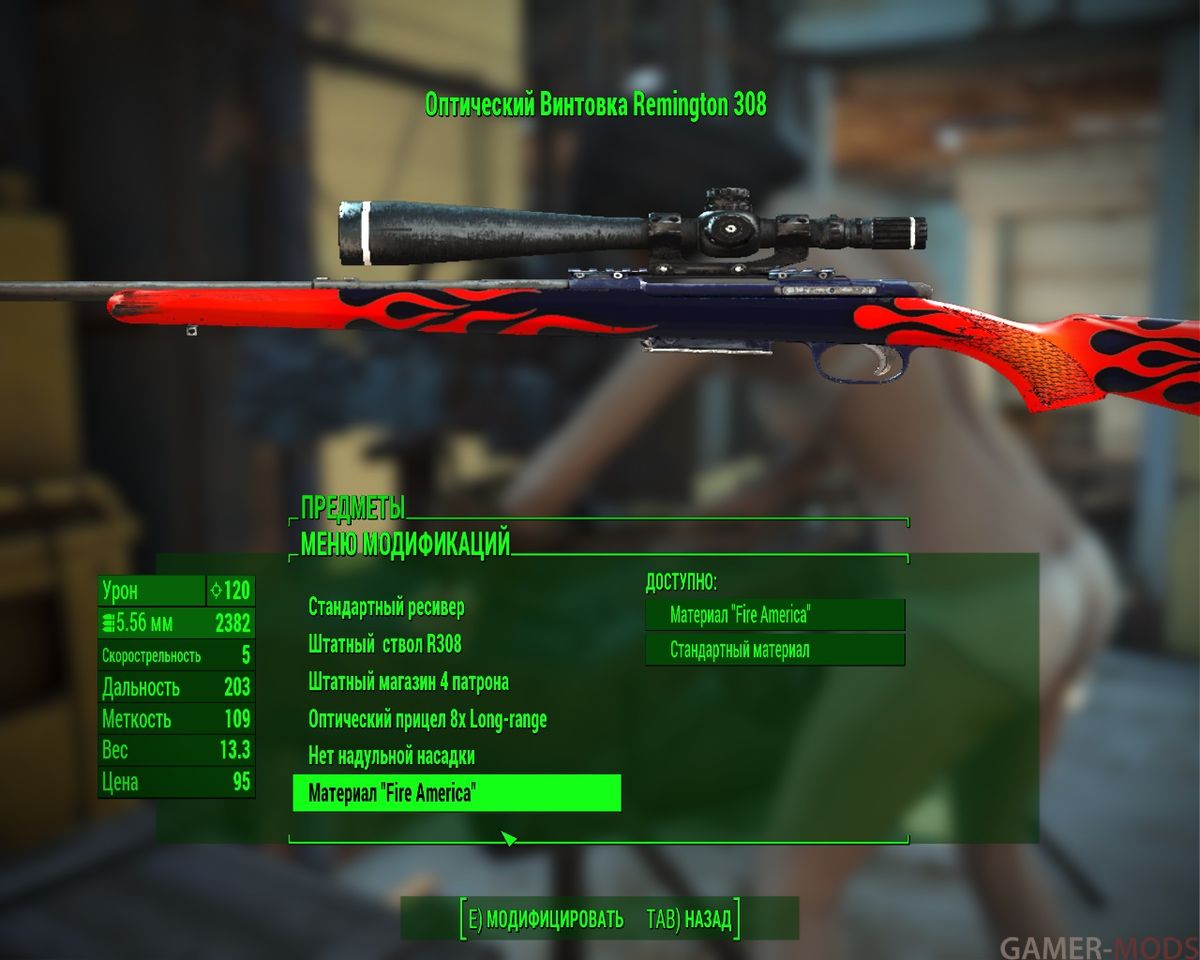 Fallout4-Far Cry 5 Weapons Mod. Remington 308. Винтовка из игры Far Cry 5