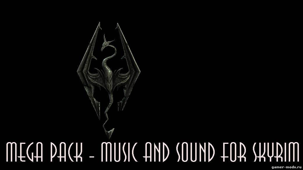 Звуки и эффекты в Скайриме / MEGA PACK - MUSIC SOUNDS and EFFECTS