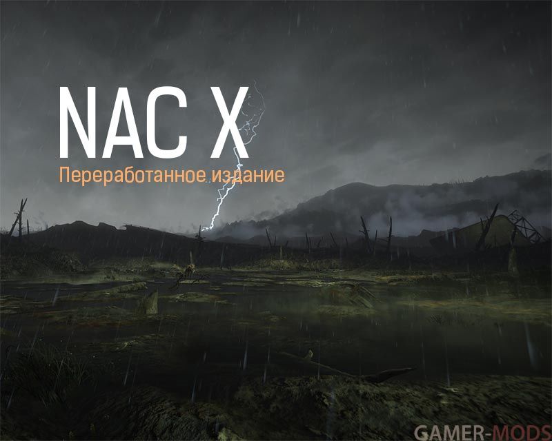 Натуральное и Атмосферное Содружество NAC-X | Улучшенная версия