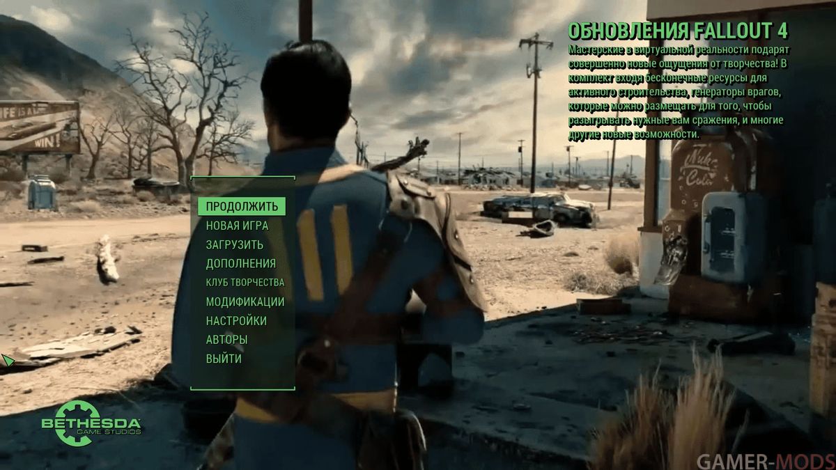 Main Menu Fallout 4 The Wanderer.