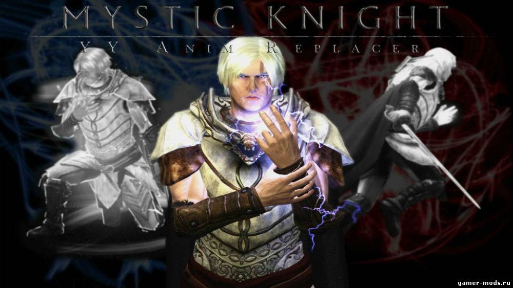 Анимация магии и с оружием | YY Anim Replacer - Mystic Knight