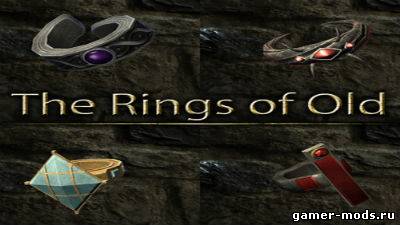 Артефакты Морровинда - Древние Кольца / Rings of Old - Morrowind Artifacts for Skyrim