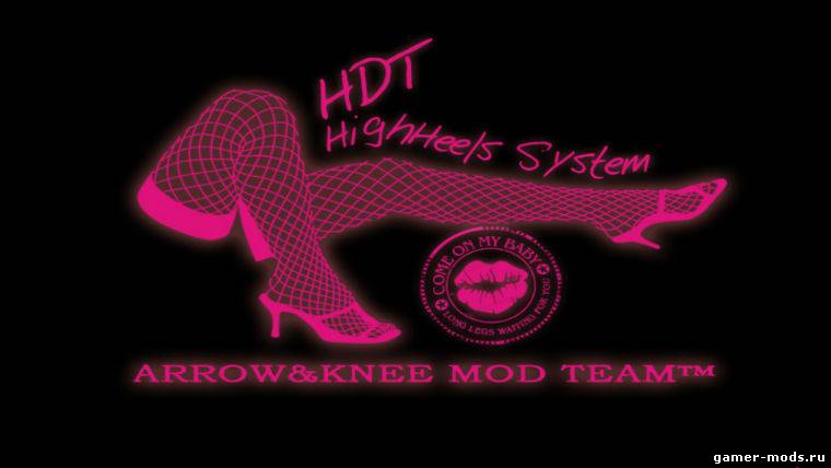 HDT HighHeels System | Система - Высокий каблук