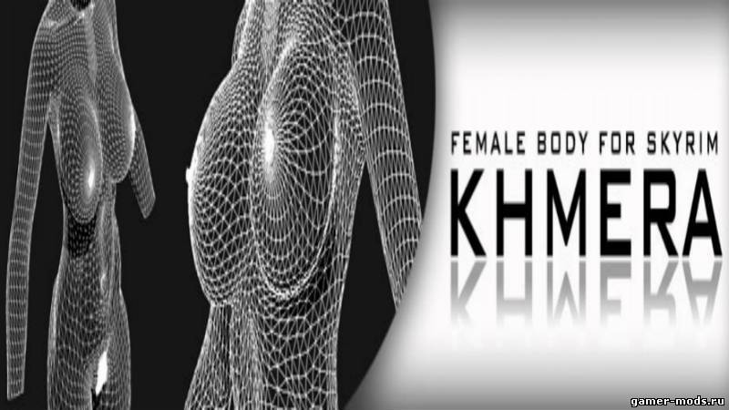 Реплейсер тела "Khmera" для UNP тел / Khmera - The Female Body