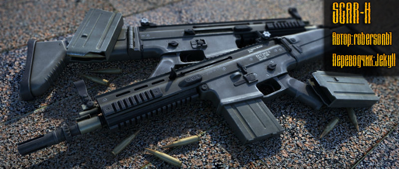 Штурмовая винтовка SCAR-H / SCAR-H