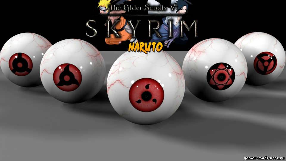 Способности Наруто / Skyrim Naruto Anime Overhaul