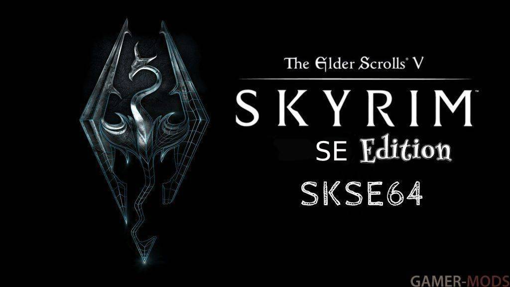 Skyrim Script Extender 64 | SKSE64 (для Skyrim SE)