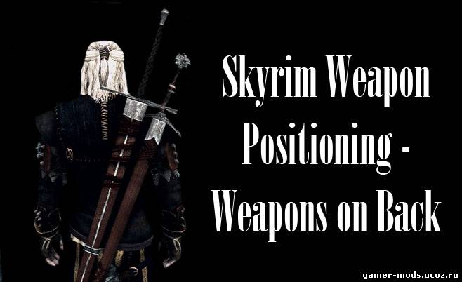 Оружие на спине / Skyrim Weapon Positioning