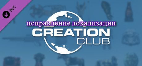 Исправление локализации для модов из Creation Club