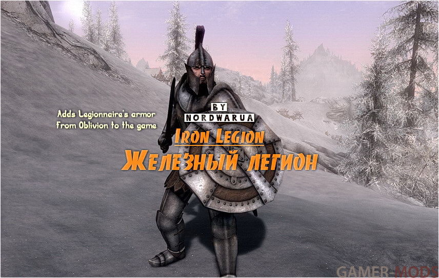 Железный легион / Iron Legion