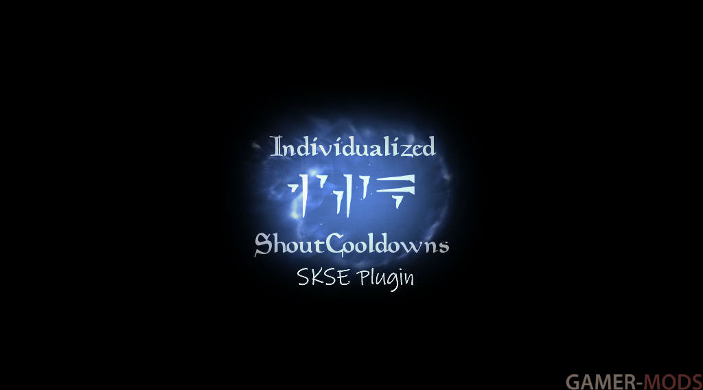 Отдельные перезарядки криков (SKSE плагин) | Individualized Shout Cooldowns (SKSE Plugin)