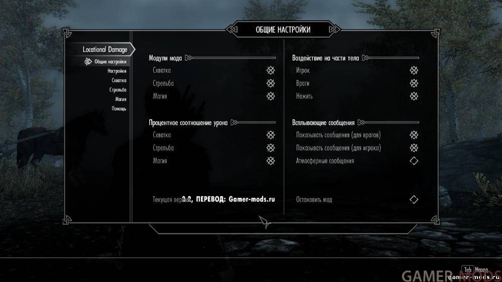 skyrim se locational damage