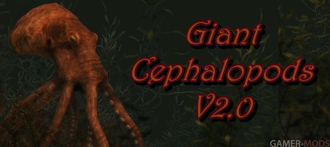 Гигантские головоногие моллюски (LE) | Giant Cephalopods-Mihail Monsters