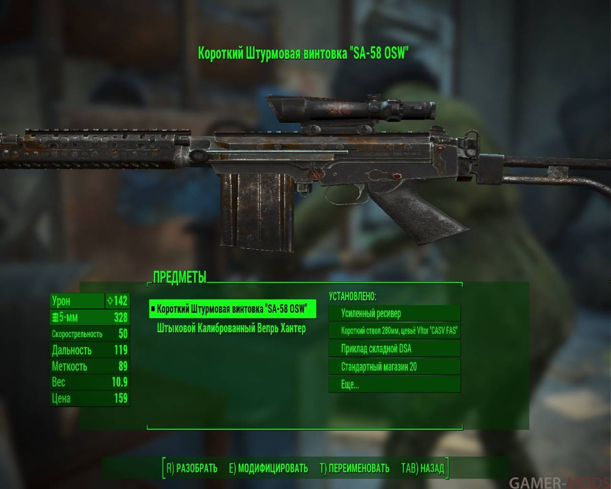 Fallout 4 штурмовой пулемет фото 94