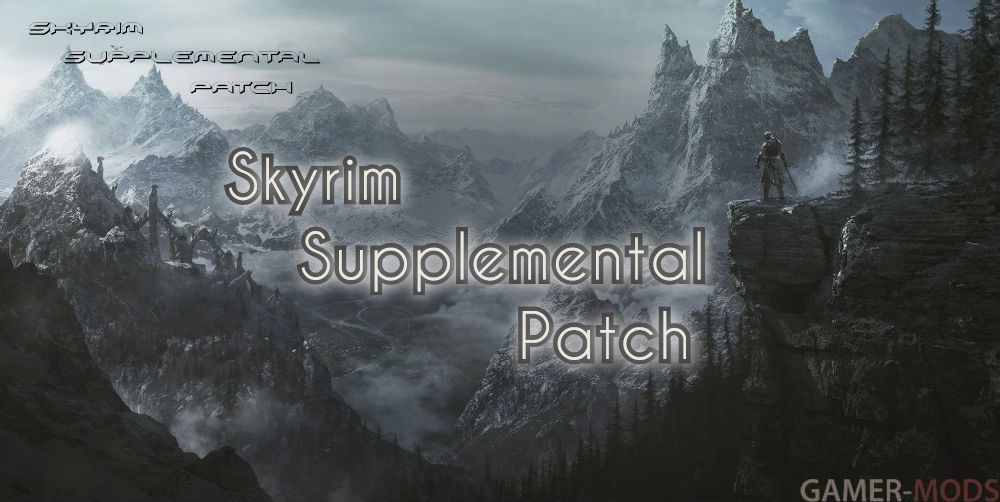 Skyrim Supplemental Patch / Дополнительный патч для Skyrim LE