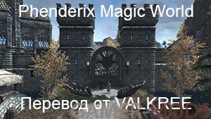 [SSE/SLE] Phenderix Magic World - The Magical World of Manantis / Волшебный мир Фендерикса - Волшебный мир Манантиса