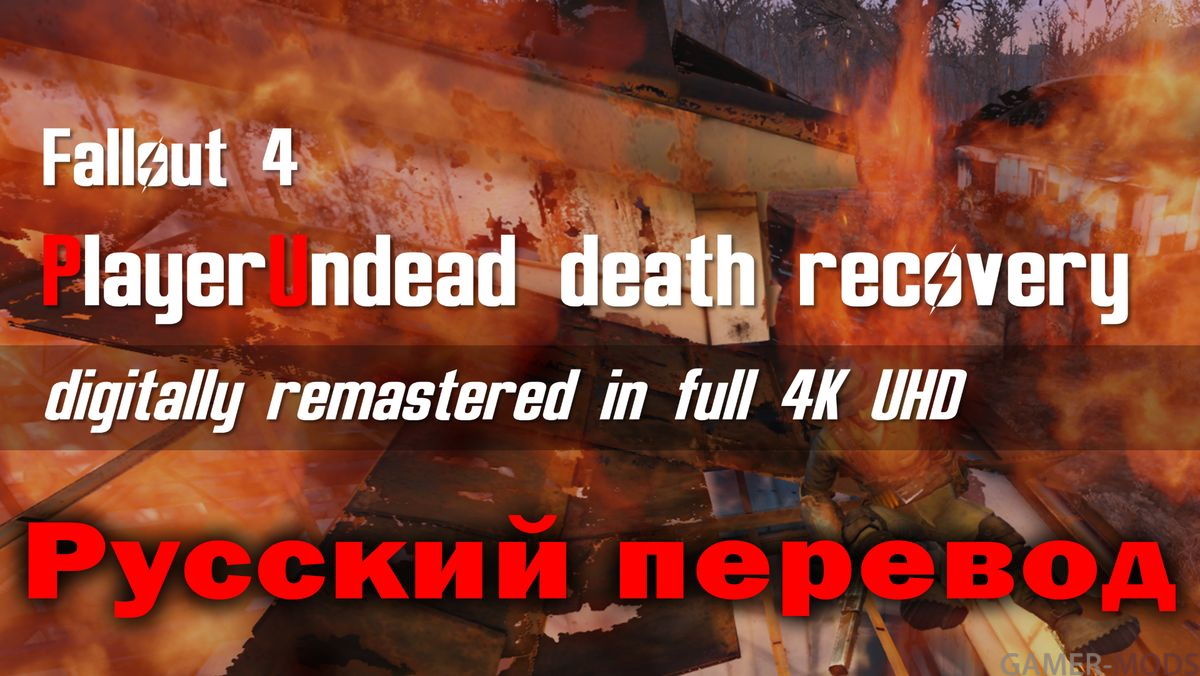 Игрок не гибнет после смерти / PlayerUndead death recovery by SKK