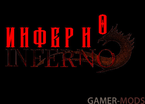 Inferno- Envoys of End / Инферно - Посланники Конца