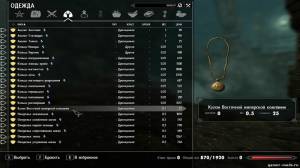 skyrim se unlimited rings