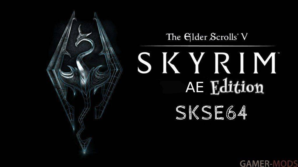 Skyrim Script Extender 64 | SKSE64 (для Skyrim AE)