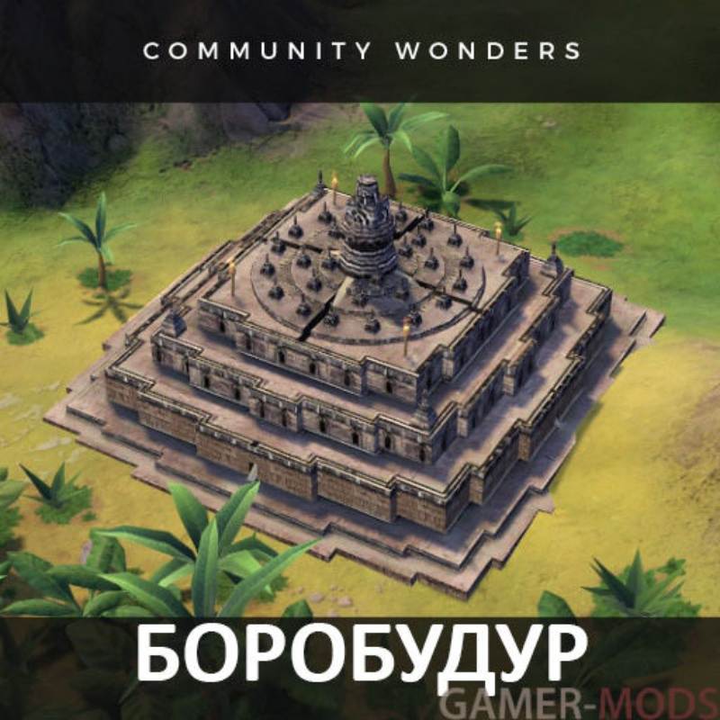 Borobudur (World Wonder) / Боробудур - (Чудо света)