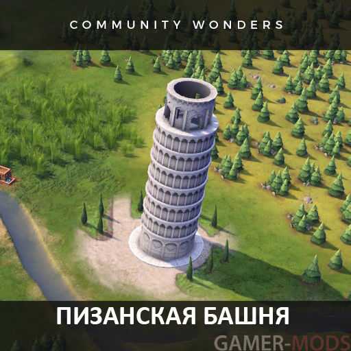 Leaning Tower of Pisa (World Wonder) / Пизанская башня (Чудо света)