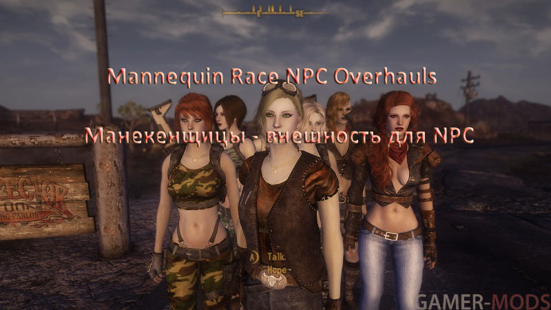 Mannequin Race NPC Overhauls / Манекенщицы - Внешность для NPC
