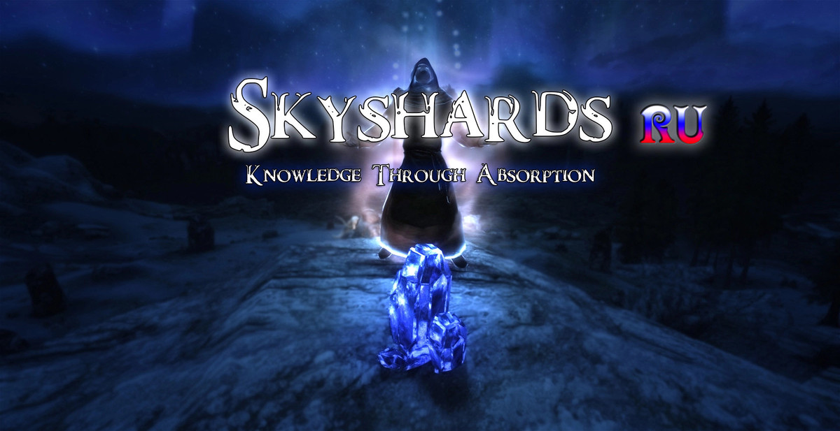 Skyshard by DeadMano / Небесные Осколки (SE/AE)