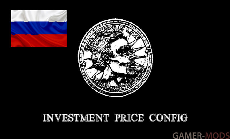 Investment Price Config SE-AE / Настройки инвестиционных цен