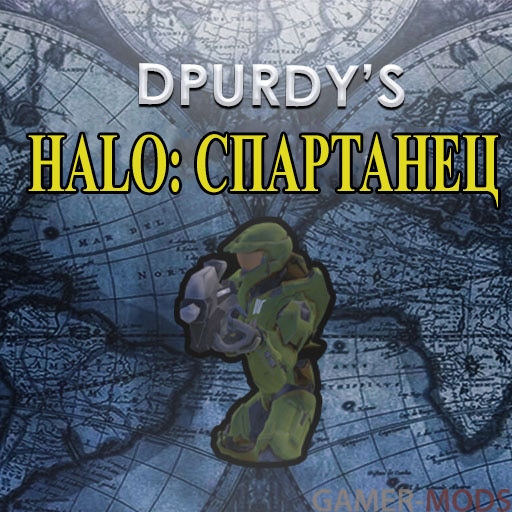 DPurdy's Spartan / HALO: Спартанец