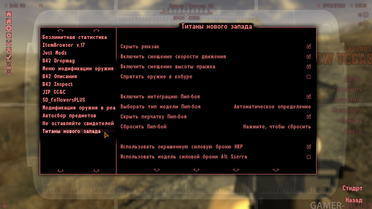 Titans of The New West 2.0 / Титаны Нового Запада 2.0 - Броня I Одежда -  Fallout: New Vegas - Моды на русском для Skyrim, Fallout, Starfield и  других игр - Gamer-mods