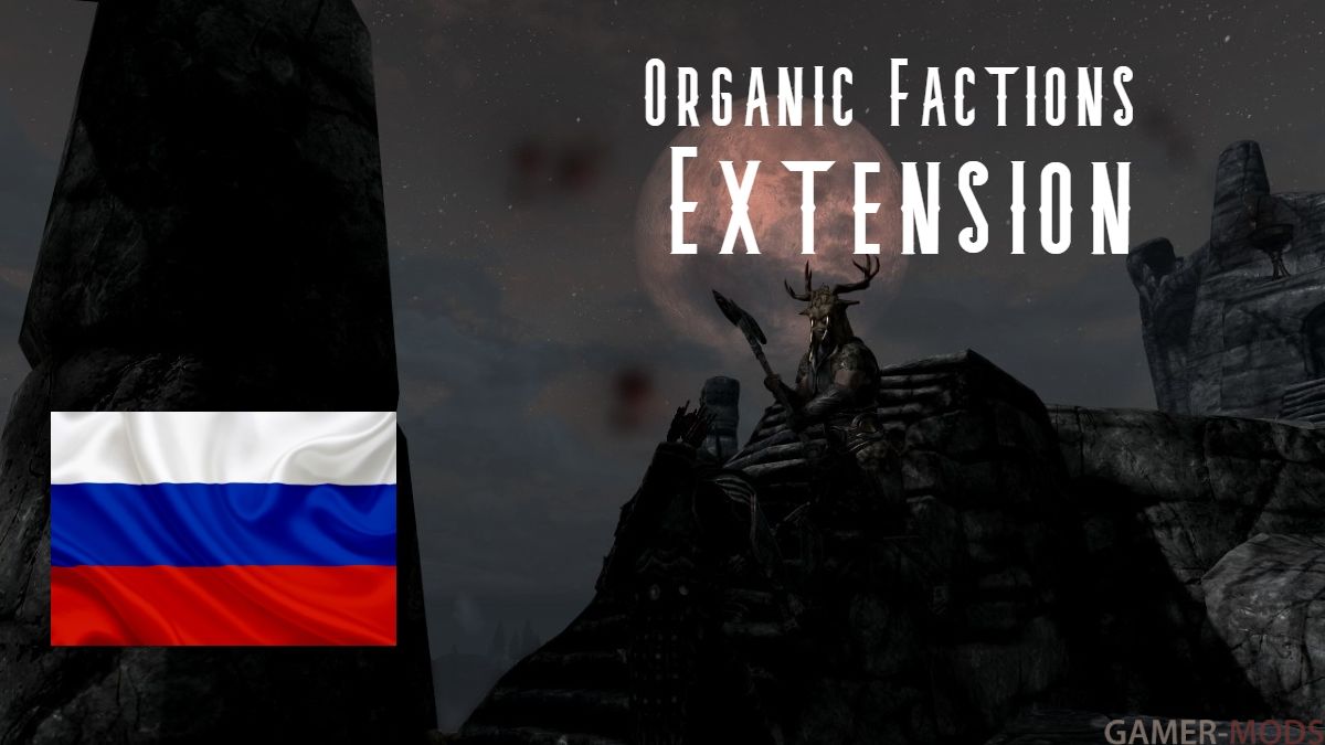 Расширение Organic Factions SE-AE / Organic Factions Extension