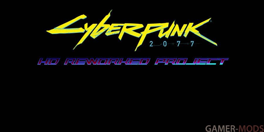 Cyberpunk 2077 HD Reworked Project / HD проект улучшеных текстур Киберпанка 2077
