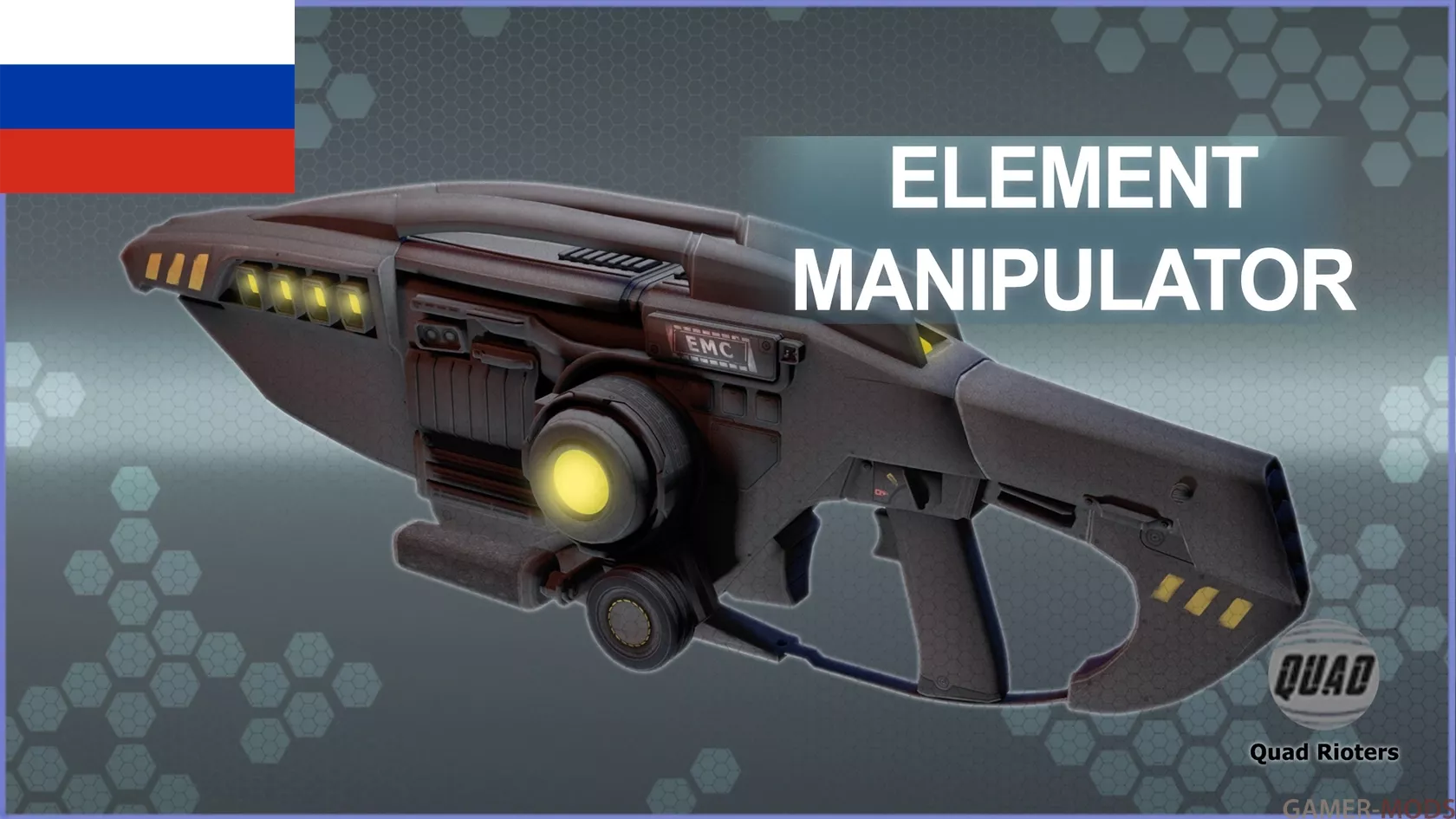 Element Manipulator Cannon v2 / Пушка-манипулятор элемента