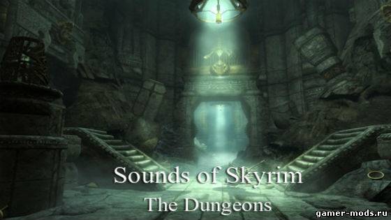 Звуки Скайрима - Подземелья / Sounds of Skyrim - The Dungeons