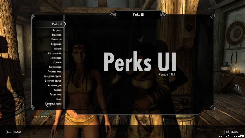 Сброс и распределение перков / Perks UI