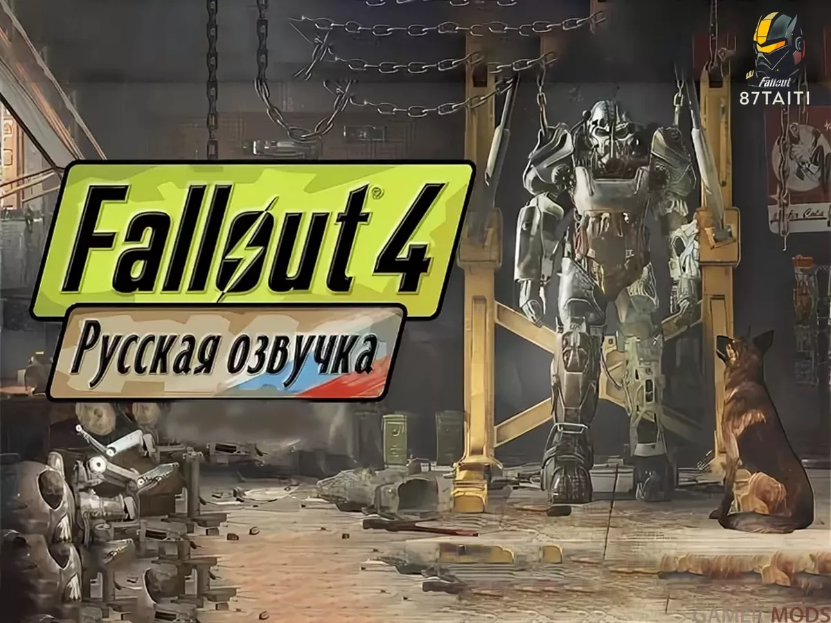 Русская озвучка DLC Fallout 4 + несколько НПС Ванилы
