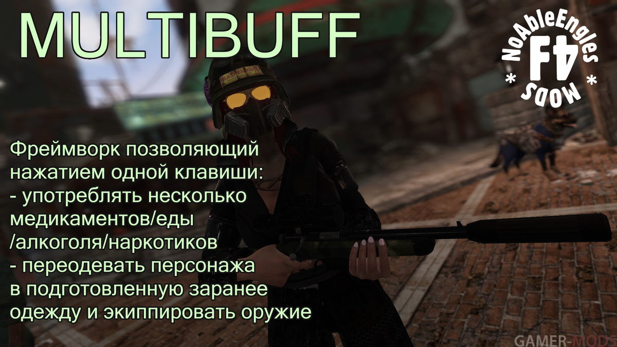 Моды для Fallout 4 на русском - Gamer-mods