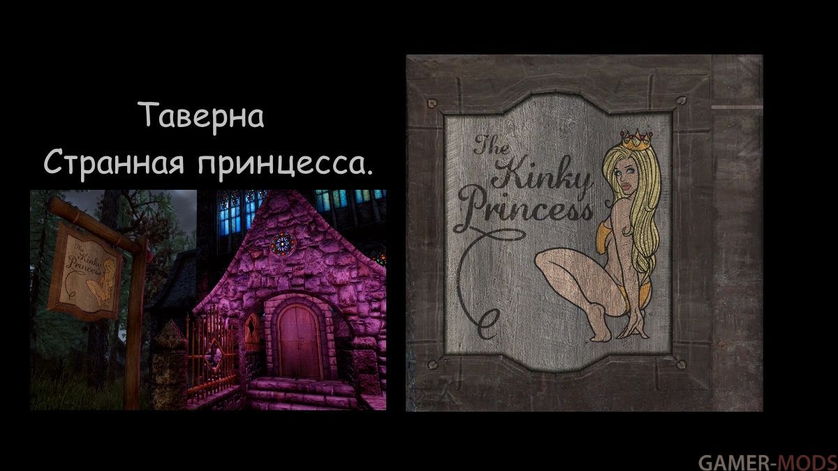 The Kinky Princess / Клуб и последователи