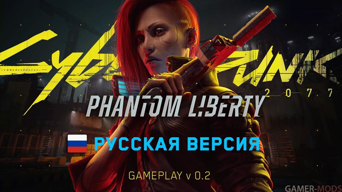 Cyberpunk 2077: Phantom Liberty "Русский нейро-дубляж с эмоциями" CyberAI mod's & Pavel Demyanov