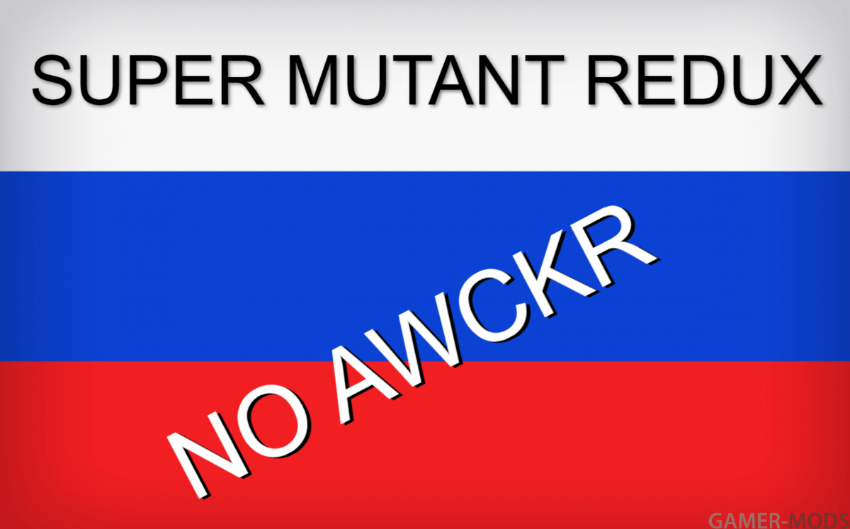 Super Mutant Redux "NO AWCKR" / Переделка супермутантов "Без AWCKR"