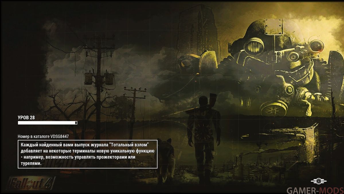 Loadscreen Replacer / Заменитель загрузочного экрана Fallout 4