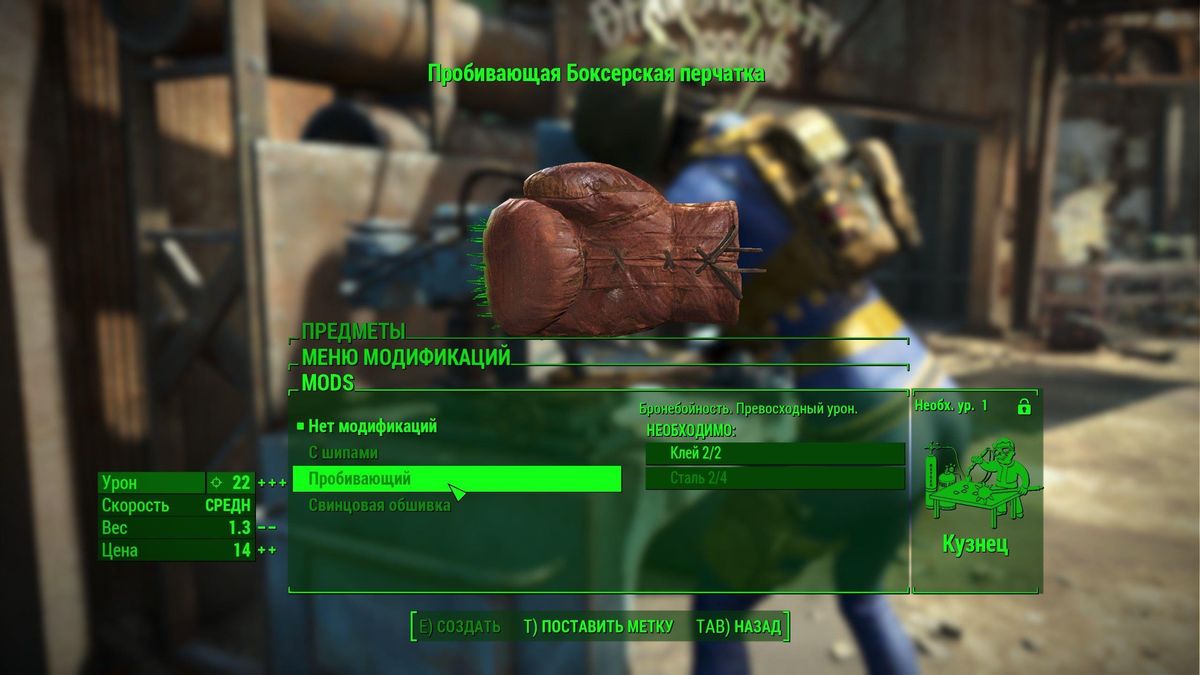 Моды для Fallout 4 на русском - Gamer-mods