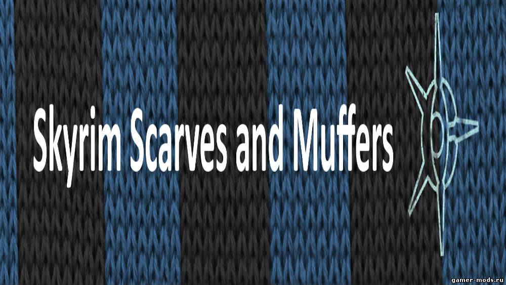 Шарфы и кашне Скайрима / Skyrim Scarves and Mufflers