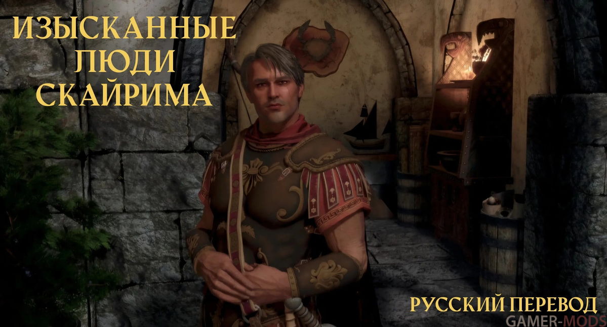 Skyrim Script Extender (SKSE) в Steam