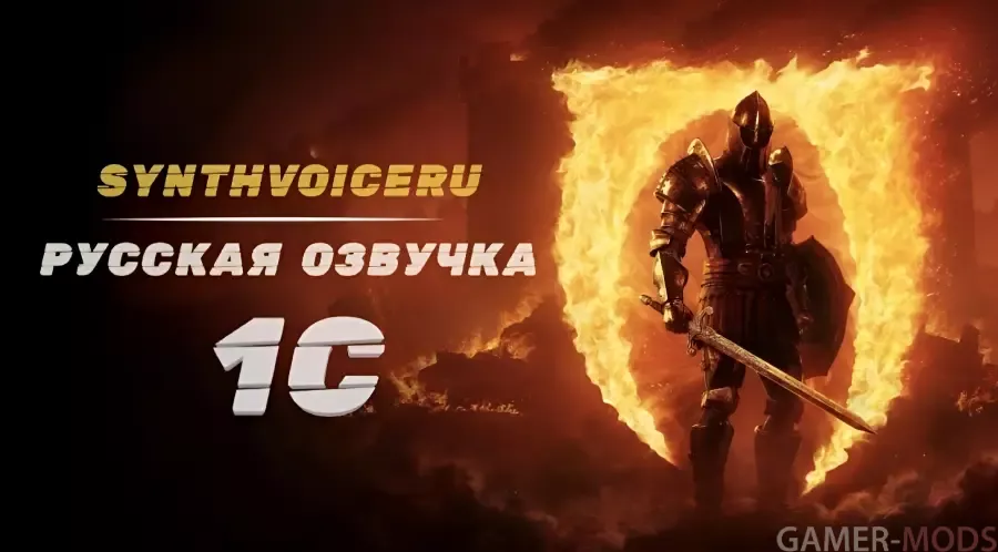 Русская озвучка для The Elder Scrolls 4 Oblivion Remastered