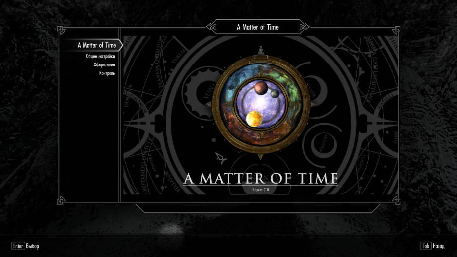 Часы для Скайрима / A Matter of Time - A HUD clock widget
